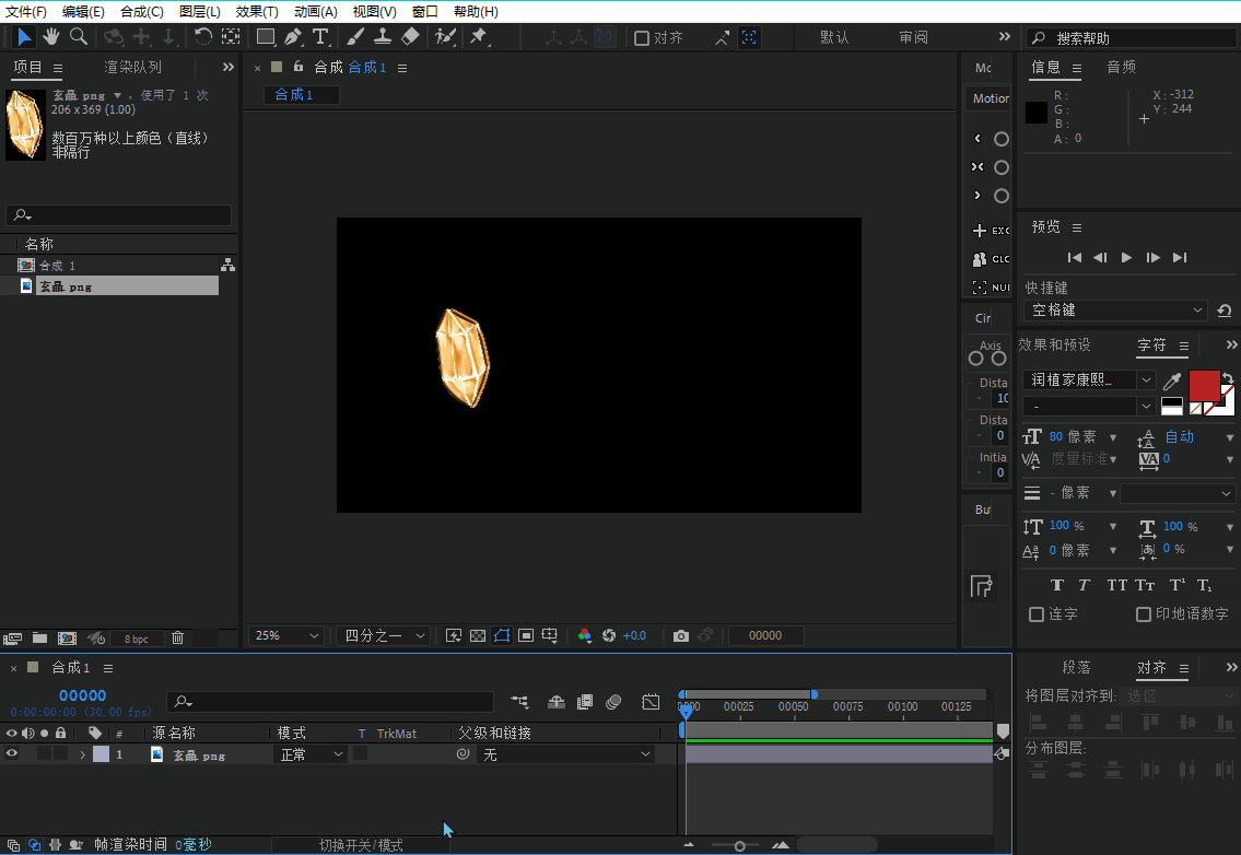ae小技巧,ae教程,ae入门,合成大小,裁剪合成,目标区域,裁剪到目标,ae怎么让合成只显示一部分,ae画布大小,显示范围