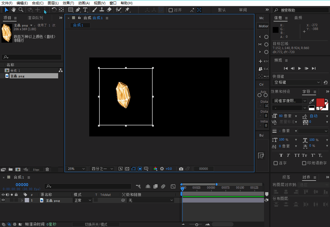 ae小技巧,ae教程,ae入门,合成大小,裁剪合成,目标区域,裁剪到目标,ae怎么让合成只显示一部分,ae画布大小,显示范围