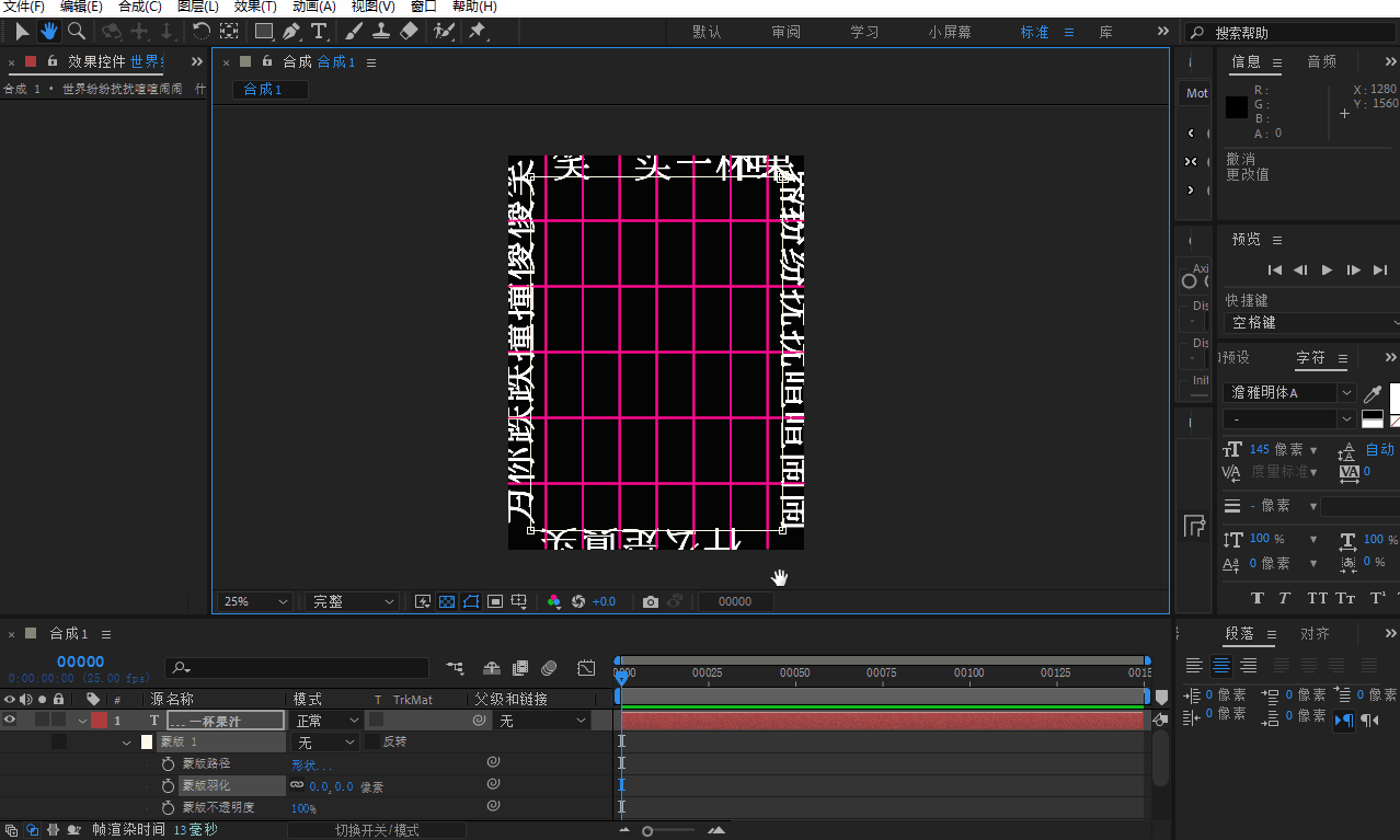 文字动效,ae教程,ae技巧,边框文字,滚动文字,霓虹灯文字,文字路径,AE怎么让文字跟着路径排列,转动文字,五月天,wlms