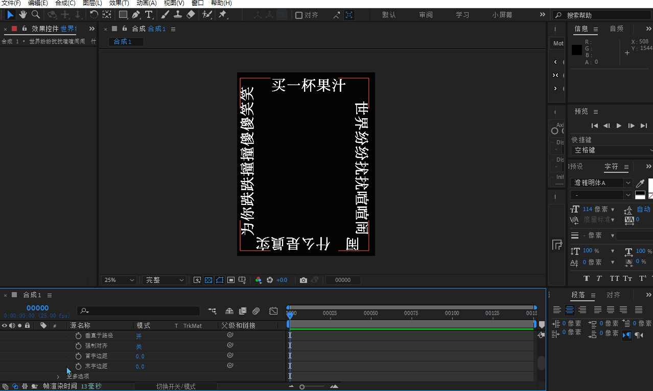 文字动效,ae教程,ae技巧,边框文字,滚动文字,霓虹灯文字,文字路径,AE怎么让文字跟着路径排列,转动文字,五月天,wlms