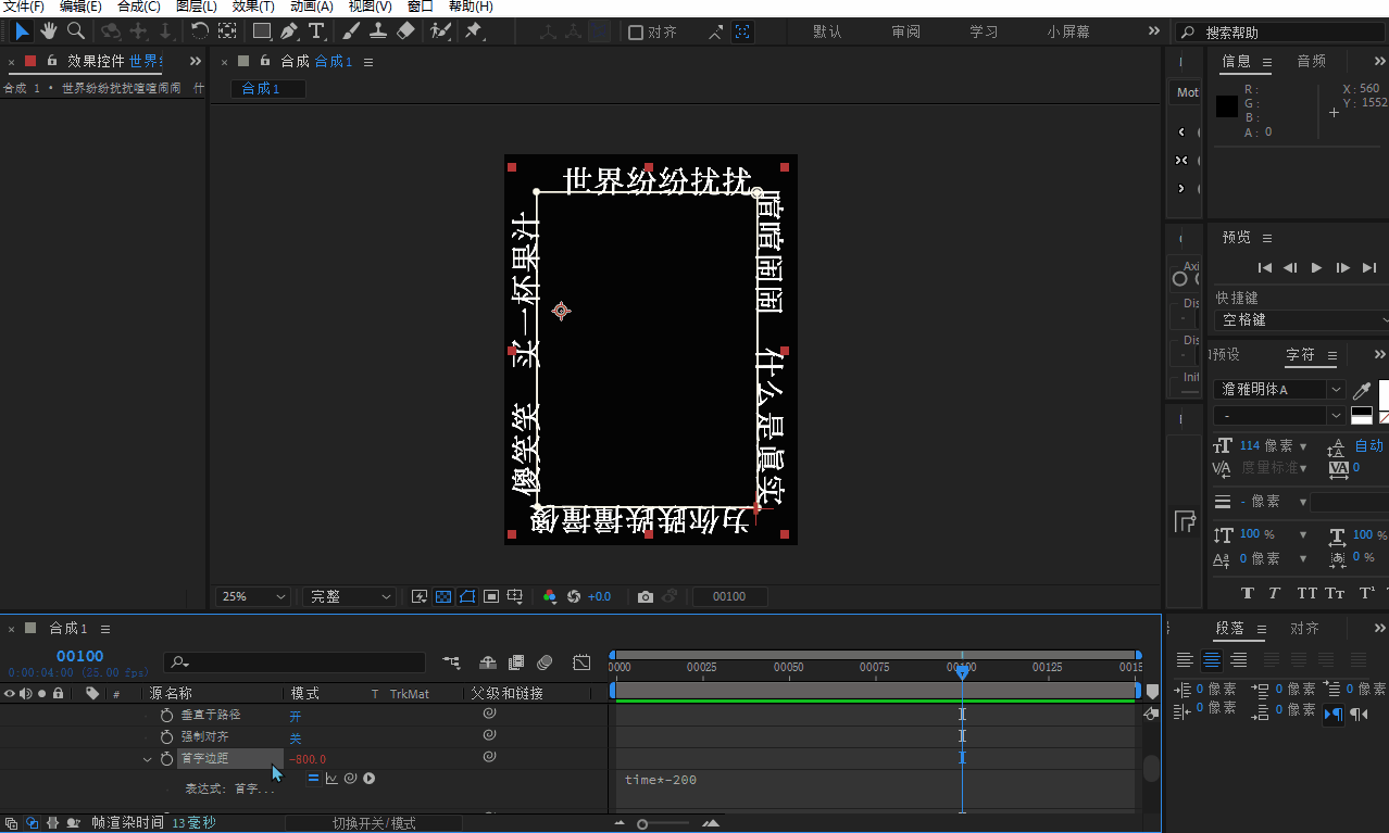 文字动效,ae教程,ae技巧,边框文字,滚动文字,霓虹灯文字,文字路径,AE怎么让文字跟着路径排列,转动文字,五月天,wlms