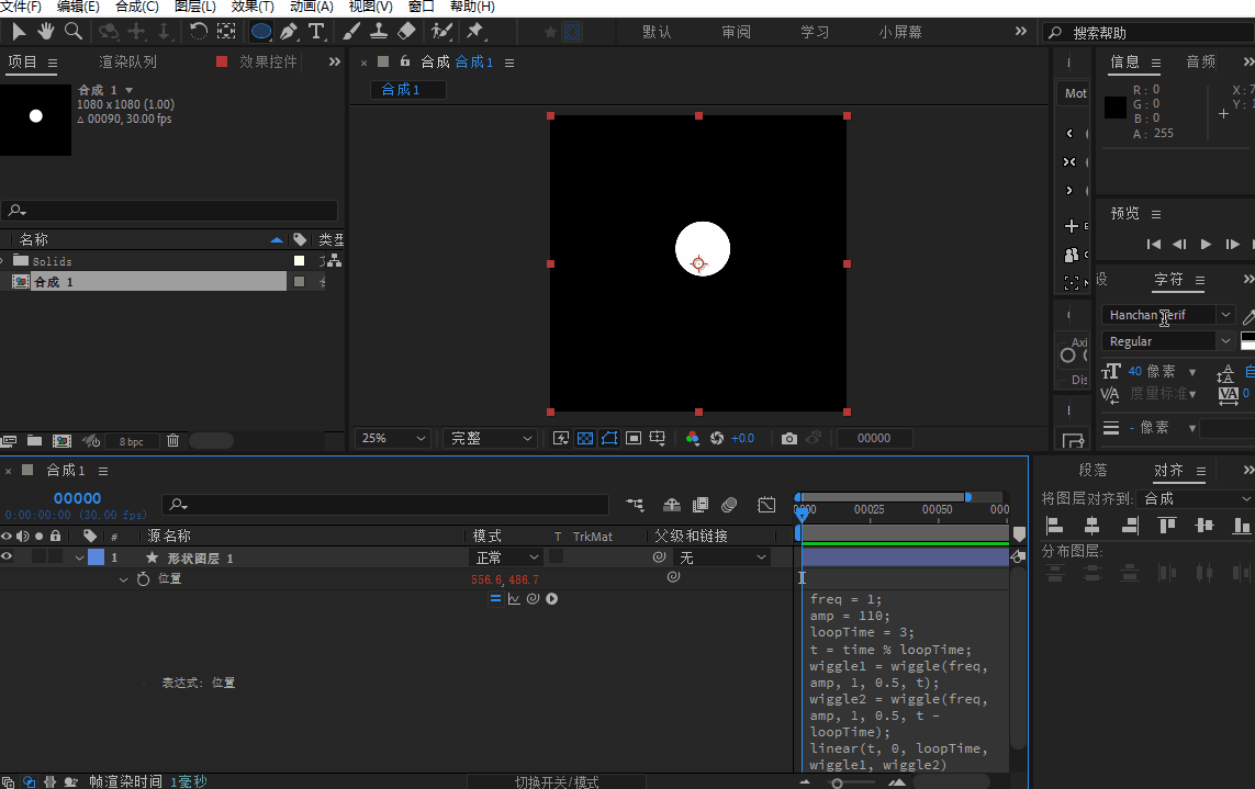 ae教程,ae表达式,循环晃动,wiggle,loop,linear,ae怎么让wiggle循环,