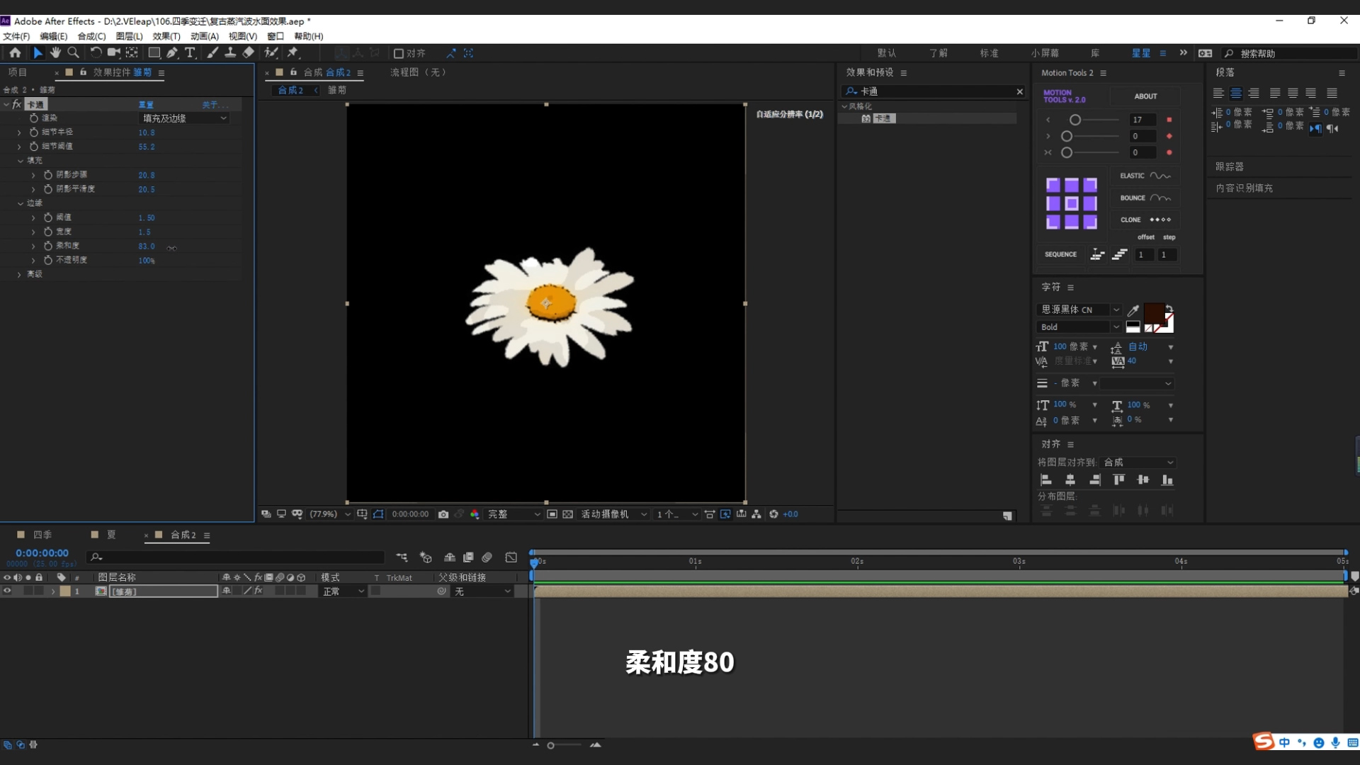 ae教程,ae水面,ae水波,mg动画,水面动画,小清新动画,莲花,b3d,水面,流体,三渲二,