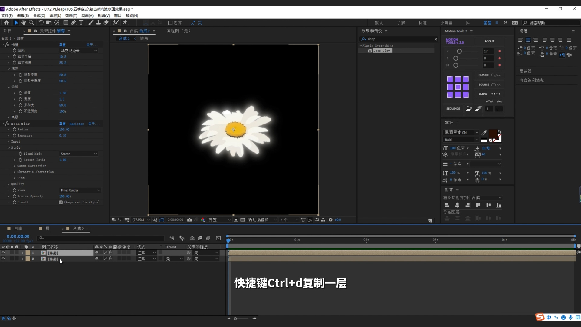 ae教程,ae水面,ae水波,mg动画,水面动画,小清新动画,莲花,b3d,水面,流体,三渲二,