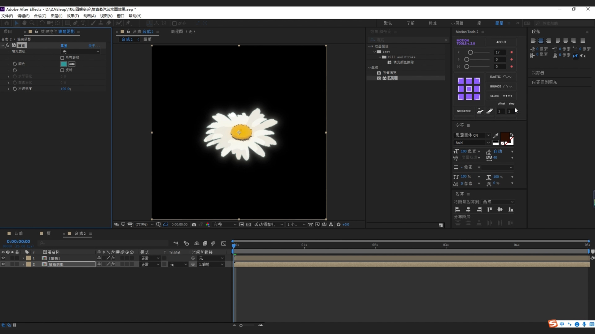 ae教程,ae水面,ae水波,mg动画,水面动画,小清新动画,莲花,b3d,水面,流体,三渲二,