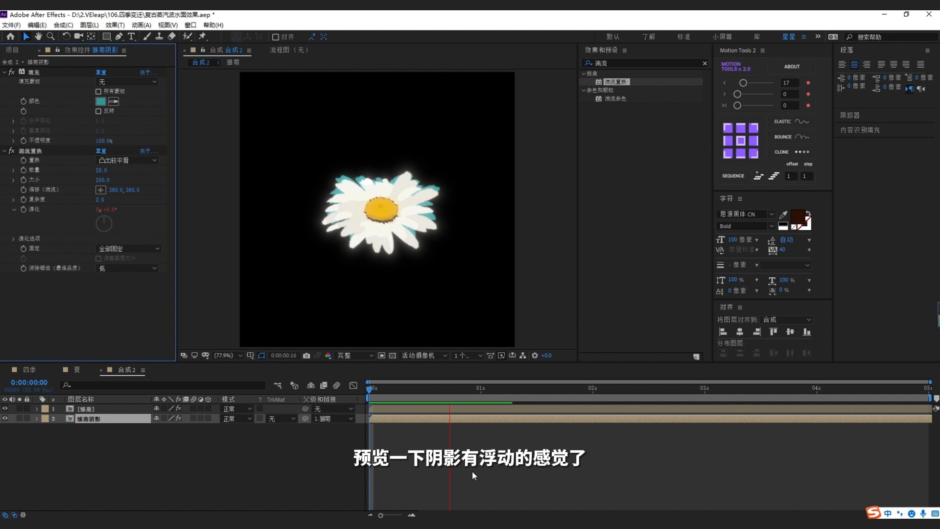 ae教程,ae水面,ae水波,mg动画,水面动画,小清新动画,莲花,b3d,水面,流体,三渲二,