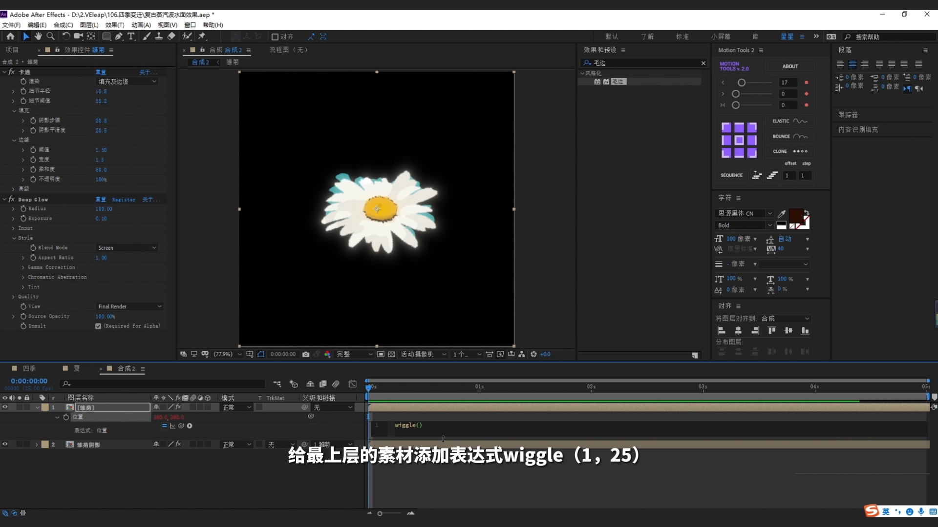 ae教程,ae水面,ae水波,mg动画,水面动画,小清新动画,莲花,b3d,水面,流体,三渲二,