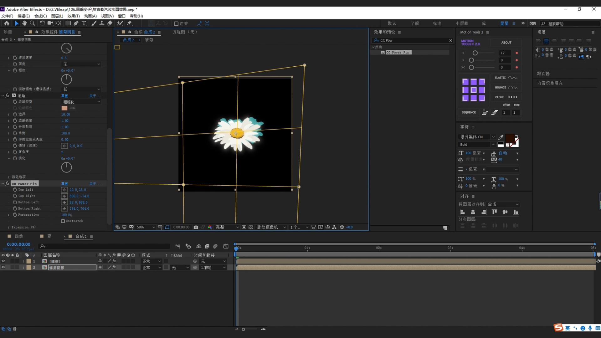ae教程,ae水面,ae水波,mg动画,水面动画,小清新动画,莲花,b3d,水面,流体,三渲二,