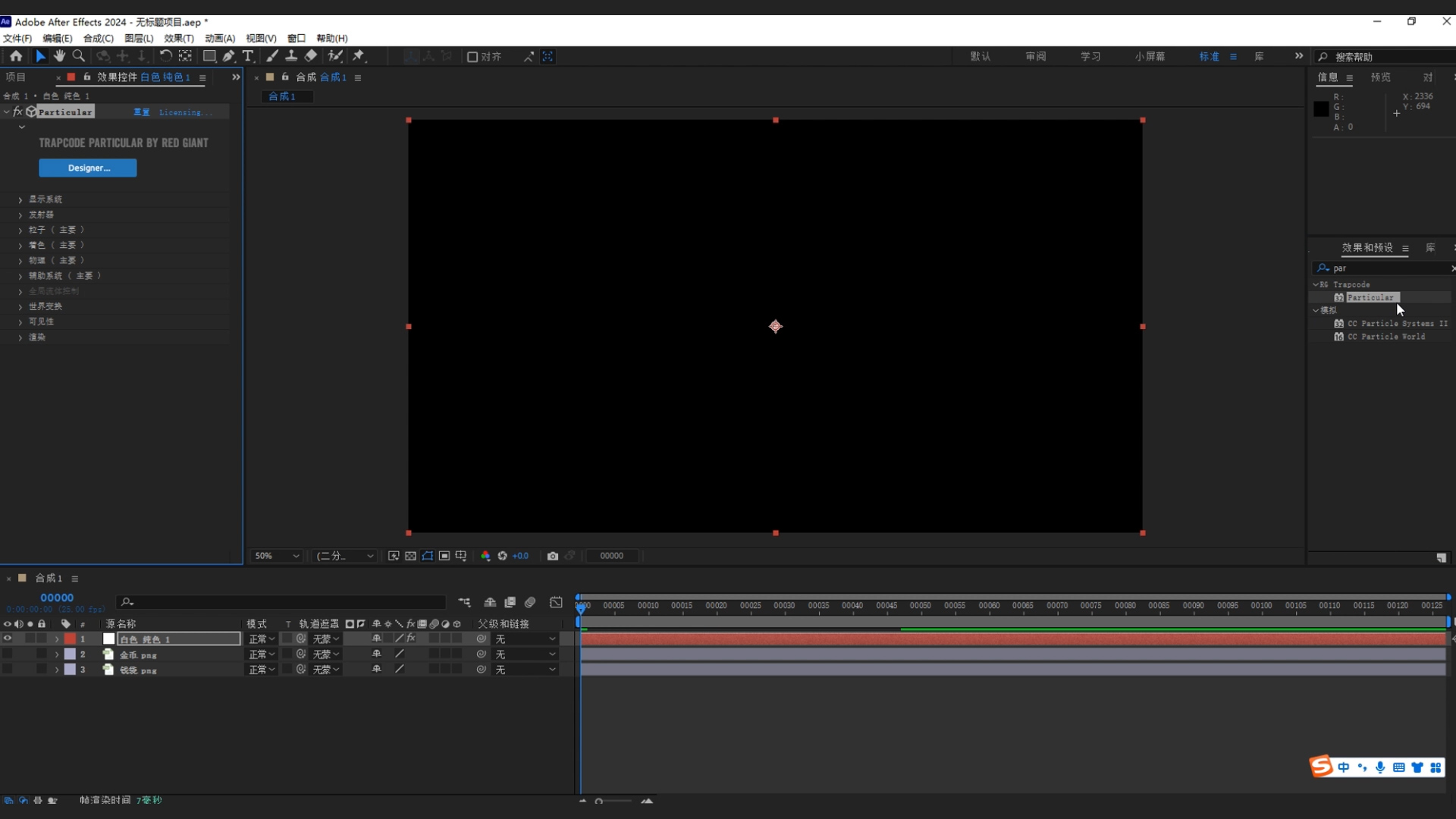 ae教程,粒子,钱袋,年味,迎财神,金币粒子